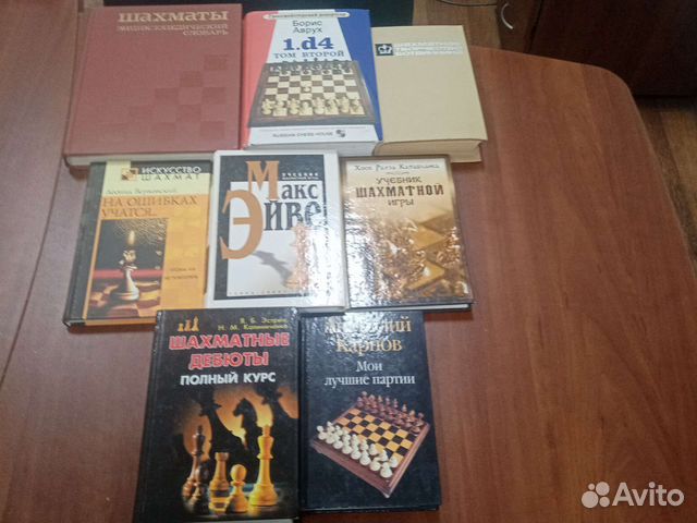 Шахматные книги Алехин Нимцович Котов Сейраван