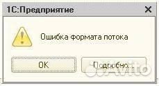 Программист 1С Обновление Доработки 1С
