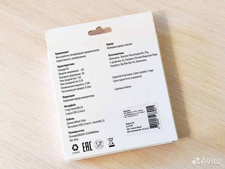 Беспроводная зарядка Buro Q8