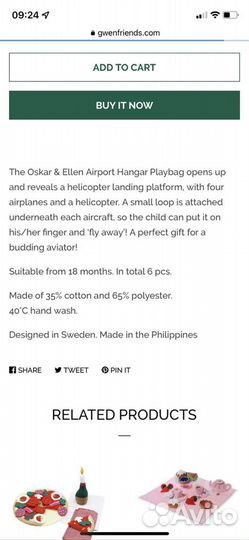 Oskar & Ellen игра Авиа Ангар