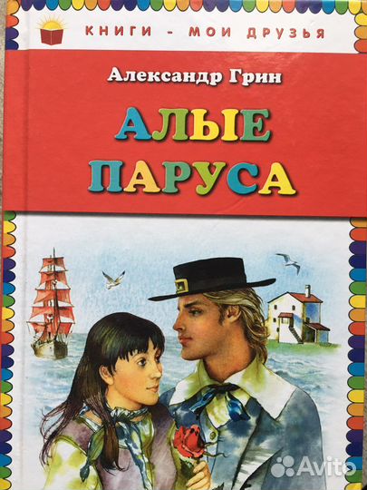 Книги для школьников