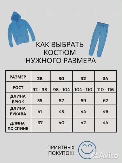 Теплый костюм на флисе для мальчика и девочки