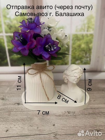 Вазы из гипса, кашпо, фигурки для дома