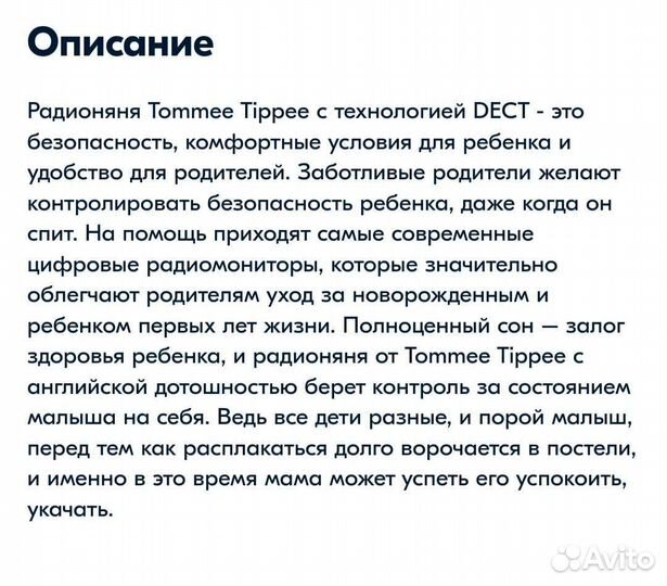 Радионяня новая