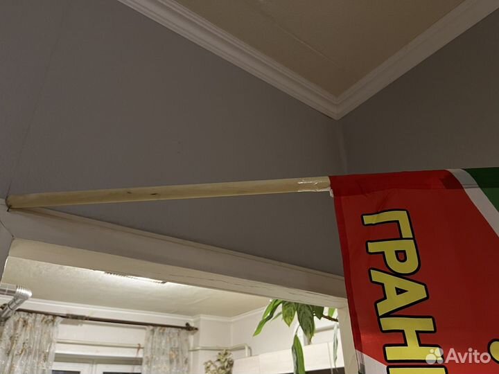 Пограничный флаг