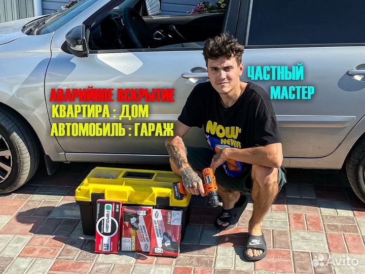 Аварийное вскрытие. Замена и установка замков