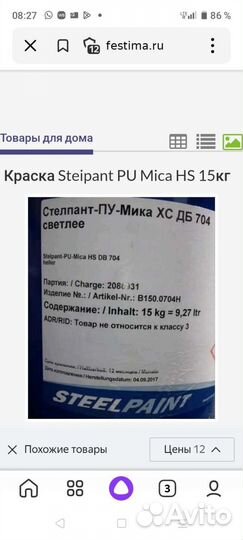 Продаётся краска