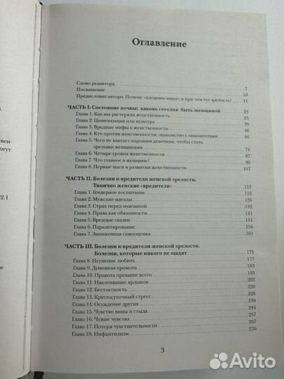 Книги Ольги Валяевой