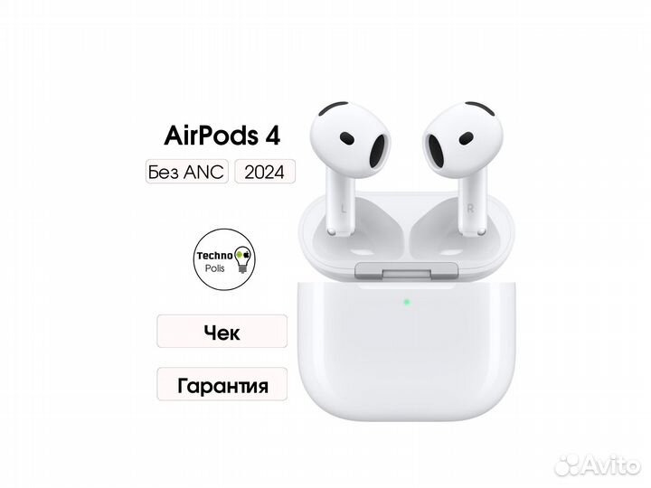 Apple AirPods 4 and (с шумоподавлением)