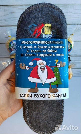 Набор «Бухой санта 2»