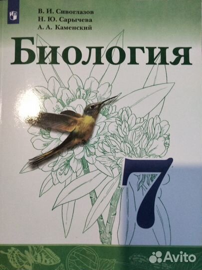 Продам учебники по биологии