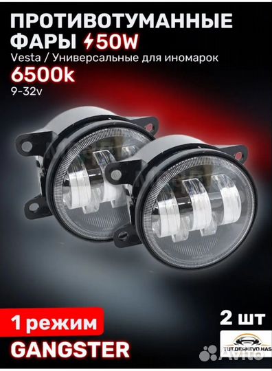 Туманки