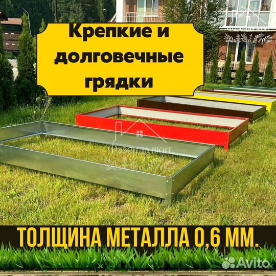 Грядки для дачи