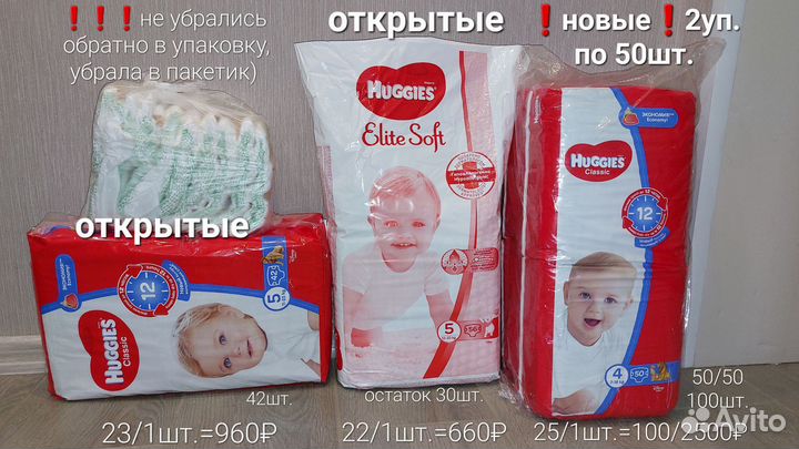 Подгузники 4и 5