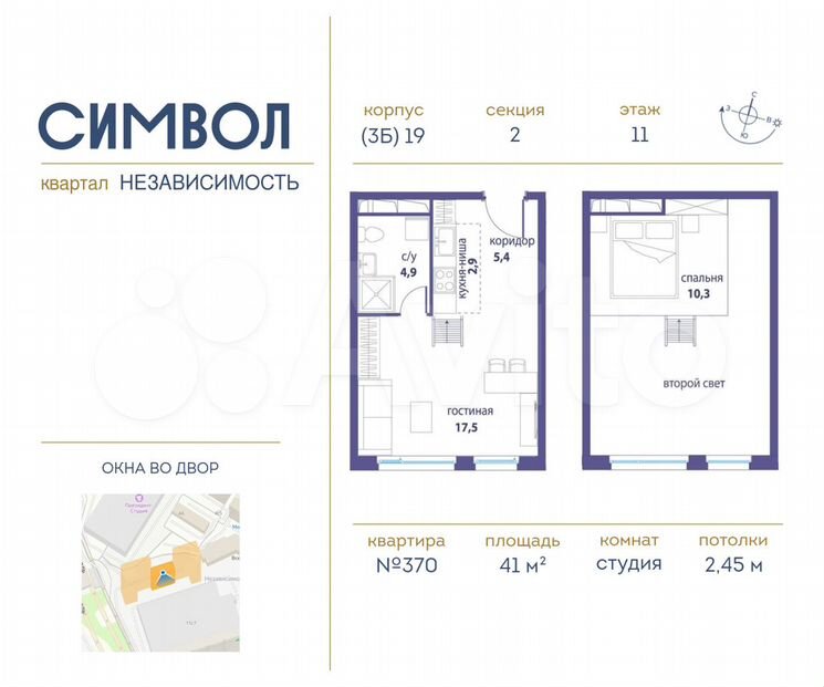 Апартаменты-студия, 41 м², 11/11 эт.