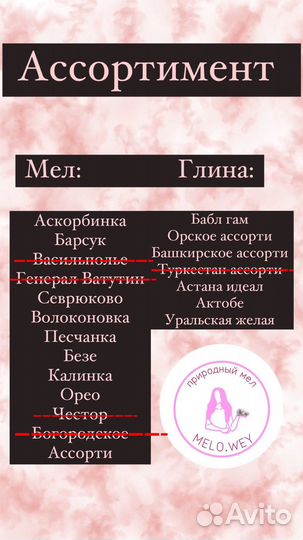 Мел перессылка