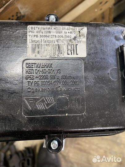 Светильник Плафон