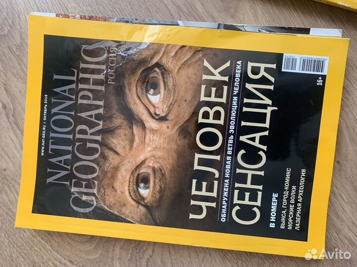 Журналы National Geographic 2011-2015