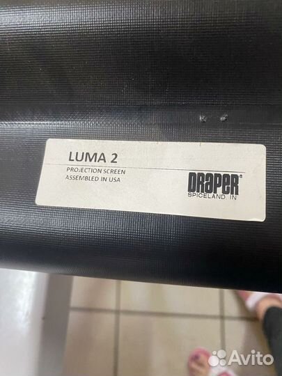 Экран Draper Luma 2