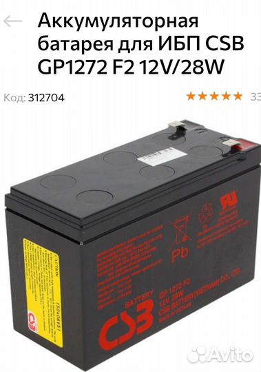 Аккумулятор 12v 7ah