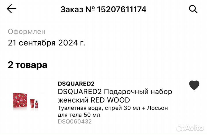 Dsquared2 RED Wood набор оригинал из Лэтуаль