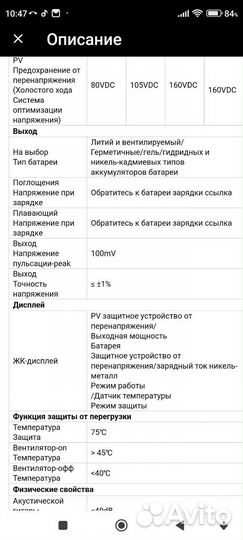 MakeSkyBlue мррт Контроллер заряда V120