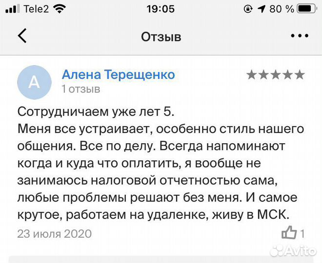 Услуги бухгалтера для ип, ооо