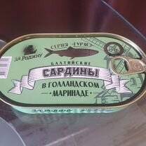 Сардины в Голландском маринаде Гурме За Родину