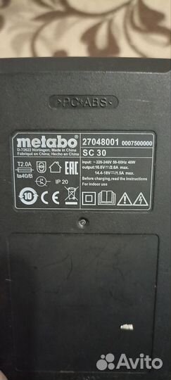 Зарядное устройство