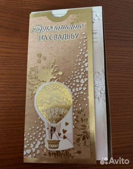 Приглашения на свадьбу