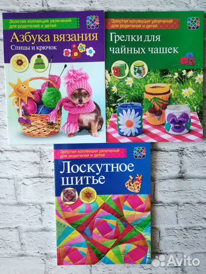 Вязание шитье журналы