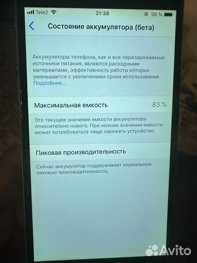 iPhone 6, 32 ГБ