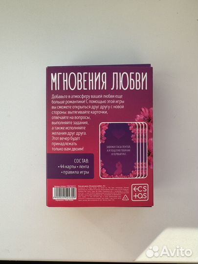 Настольная игра для двоих взрослых