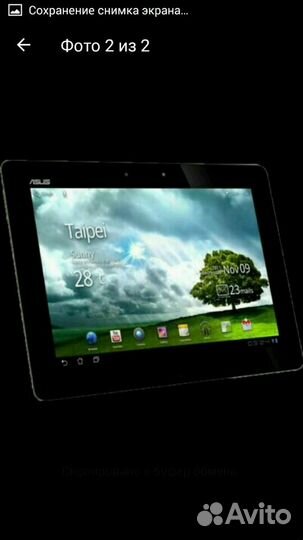 Asus Transformer pad TF300TG