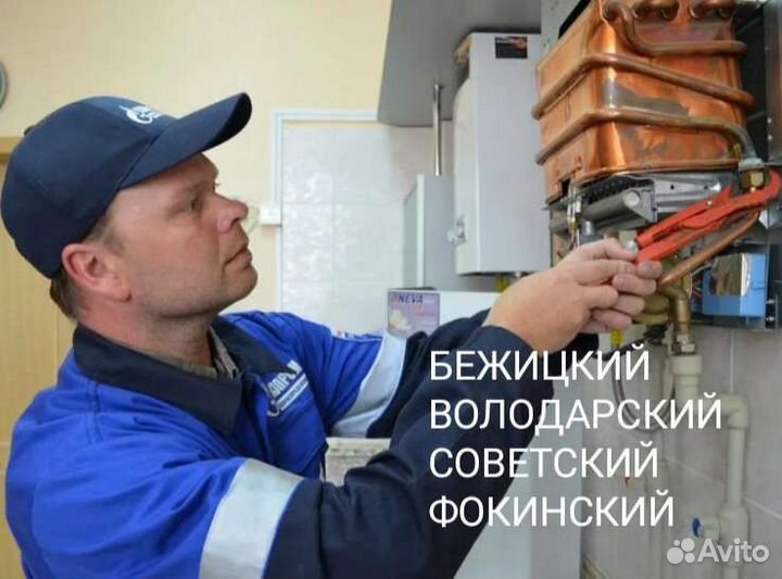 Ремонт газовых колонок