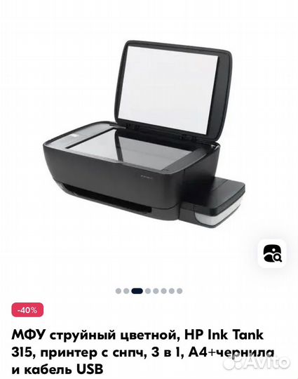 Мфу Струйное HP Ink Tank 315