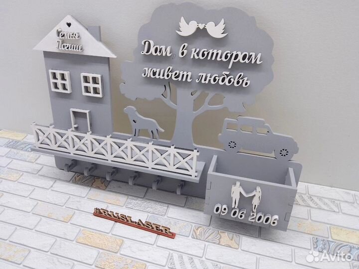 Ключница настенная