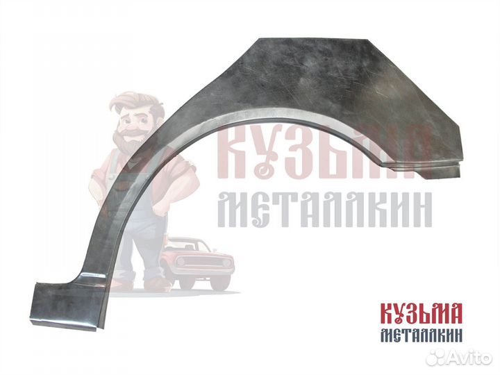 Кузовная арка Mercedes 210