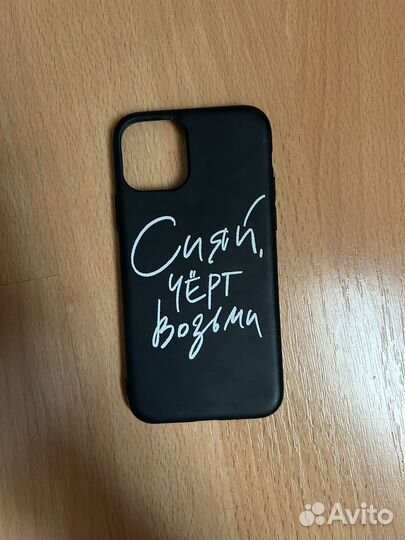 Чехол на iPhone 11 pro