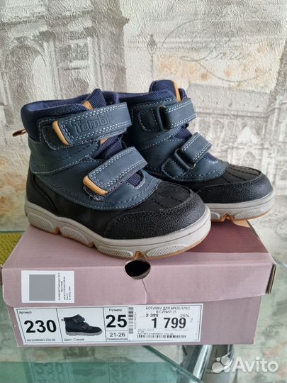 Ботинки демисезонные