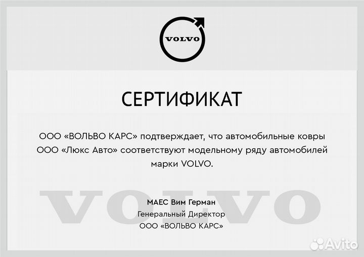 3D Коврики Volvo Высокие Борта Экокожа