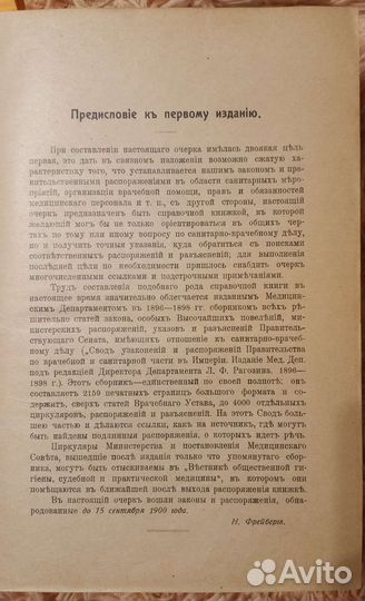 Антикварные книги