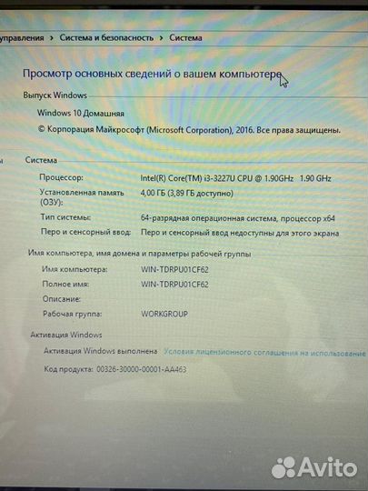 Ноутбук DNS X300D