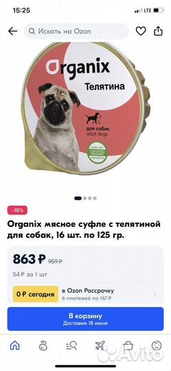 Organix и almo nature консервы для собак и кошек