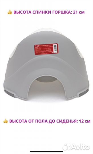 Горшок детский