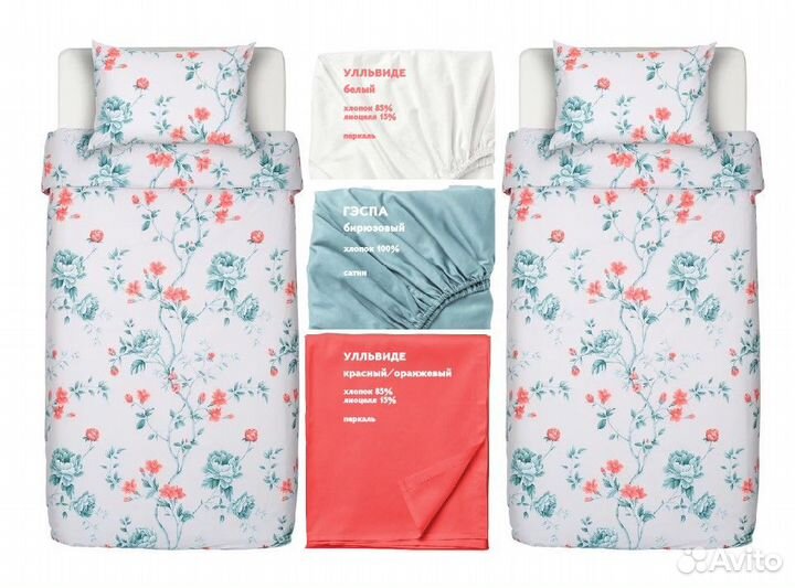 Комплекты IKEA Скэккмал 1,5-спальные, с лиоцеллом