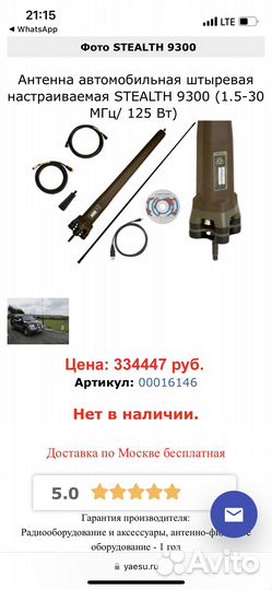 Автомобильная антенна