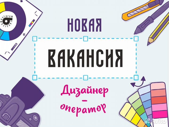Менеджер дизайнер