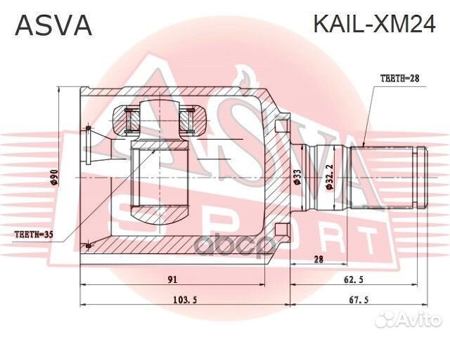 ШРУС внутренний перед лев kailxm24 asva