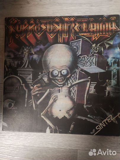 Lp Коррозия металла «Каннибал»1990